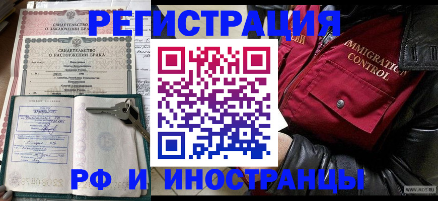 прописка для кредита в Гремячинске