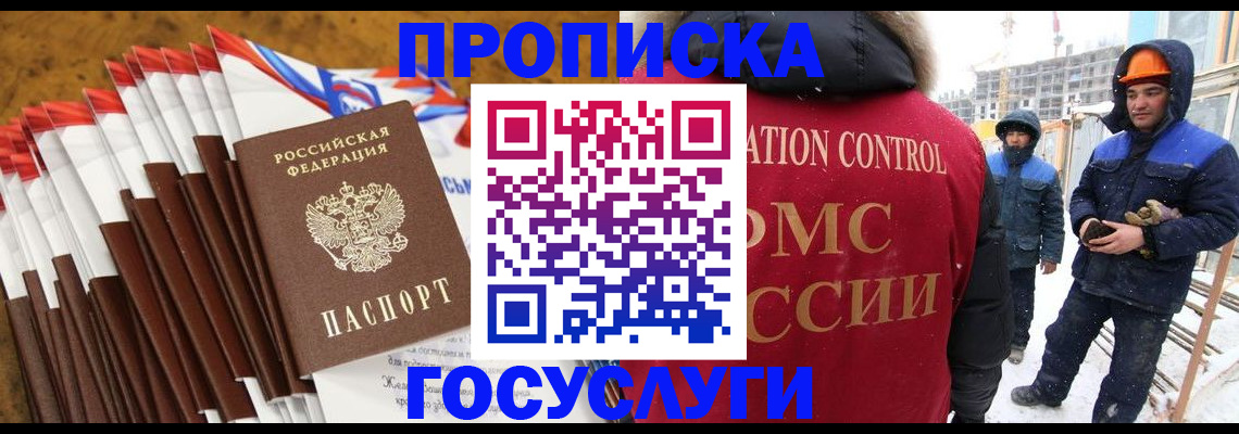 найти адрес прописки в Гремячинске