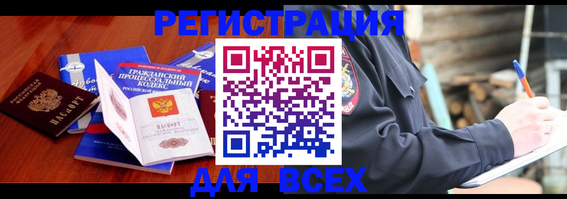 регистрация для дет. сада в Гремячинске