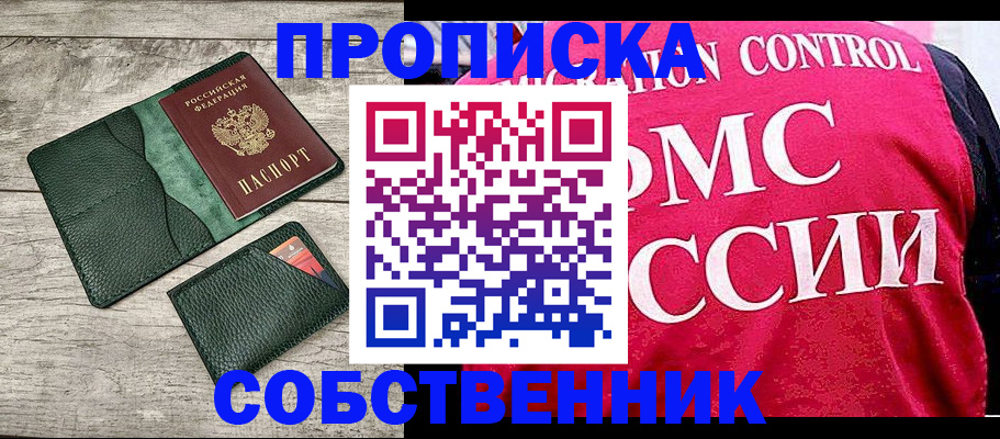 найти адрес прописки в Гремячинске