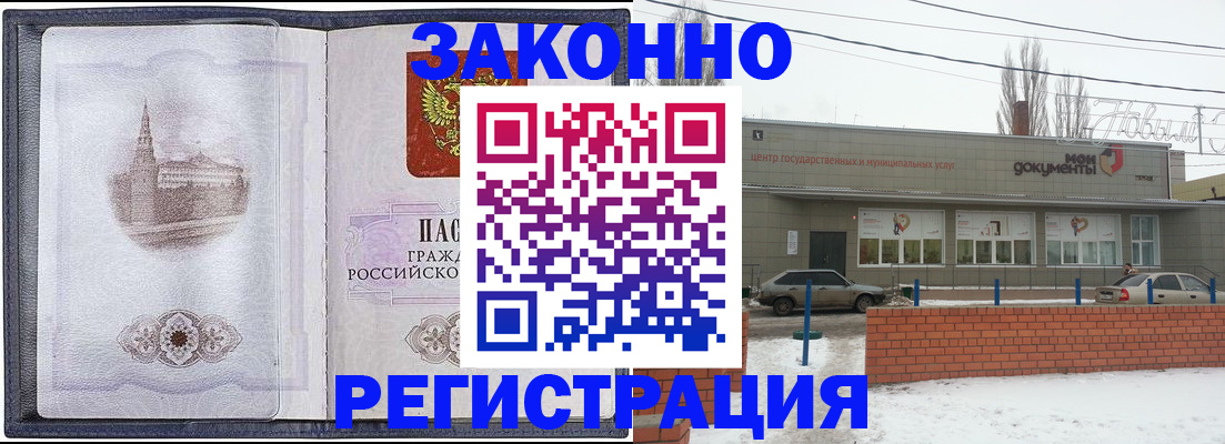 временная регистрация 2025 в Гремячинске