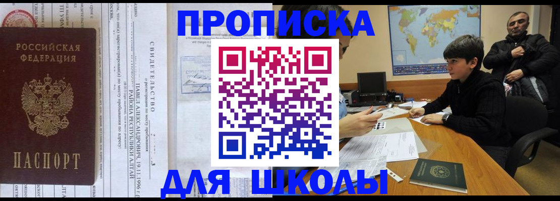 регистрация в Гремячинске